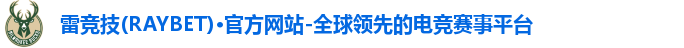 雷竞技官网